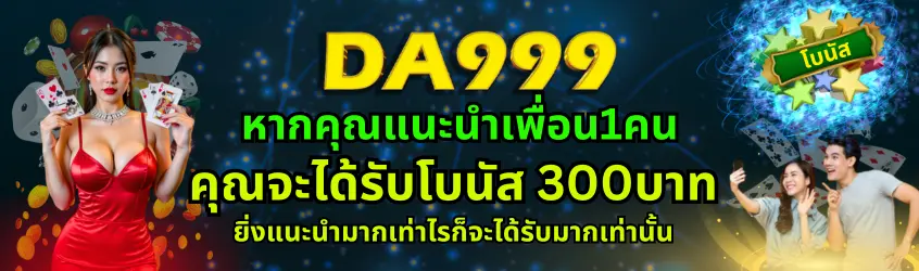 DA999