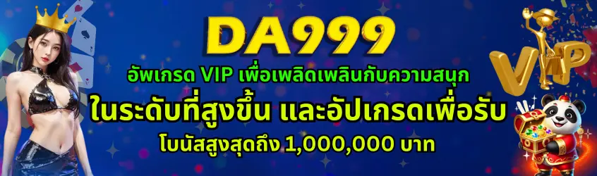 DA999